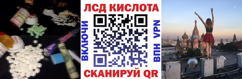 Лсд 25 экстази кислота  как найти закладки  Гороховец 