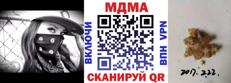 что такое   Гороховец  MDMA кристаллы 