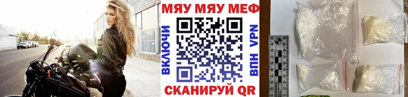 Меф мяу мяу  ссылка на мегу ТОР  Гороховец 