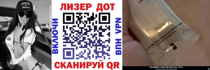Марки 25I-NBOMe 1,5мг  наркошоп  Гороховец 